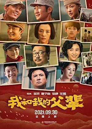 Nonton Film My Country, My Parents (2021) Subtitle Indonesia