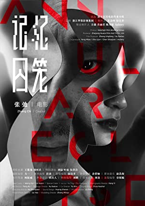 Nonton Film Ji yi qiu long (2021) Subtitle Indonesia