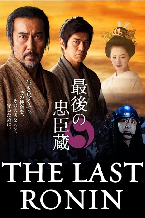 Nonton Film The Last Ronin (2010) Subtitle Indonesia