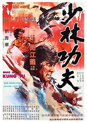 Nonton Film Shaolin Kung Fu (1974) Subtitle Indonesia Filmapik