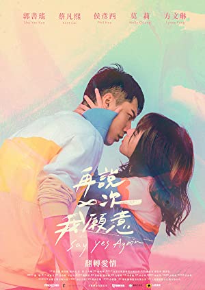 Nonton Film Zai shuo yi ci wo yuan yi (2021) Subtitle Indonesia
