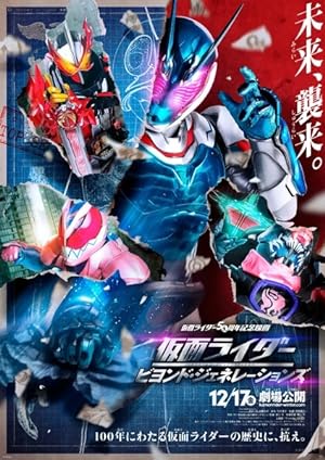 Nonton Film Kamen Rider: Beyond Generations (2021) Subtitle Indonesia