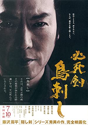 Nonton Film Sword of Desperation (2010) Subtitle Indonesia