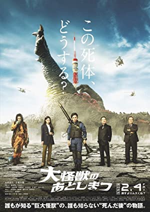 Nonton Film What to Do with the Dead Kaiju? (2022) Subtitle Indonesia