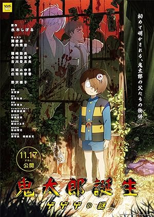 Nonton Film The Birth of Kitaro: Mystery of GeGeGe (2023) Subtitle Indonesia