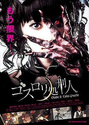 Nonton Film Gothic & Lolita Psycho (2010) Subtitle Indonesia