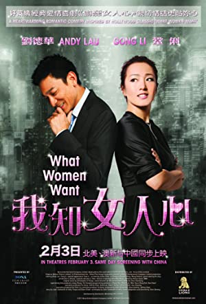 What Women Want         (2011)