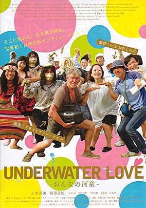 Nonton Film Underwater Love (2011) Subtitle Indonesia Filmapik