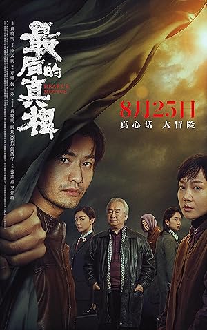 Nonton Film Heart’s Motive (2023) Subtitle Indonesia