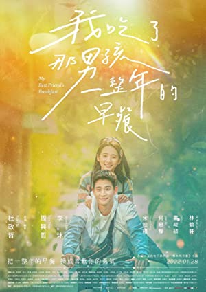 Nonton Film Wo chi le na nan hai yi zheng nian de zao can (2022) Subtitle Indonesia