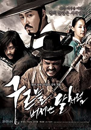 Nonton Film Blades of Blood (2010) Subtitle Indonesia