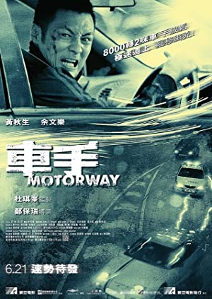 Motorway         (2012)