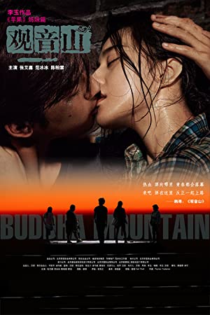 Buddha Mountain (2010)