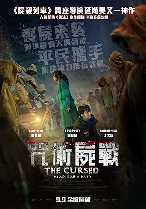 Nonton Film The Cursed (2021) Subtitle Indonesia