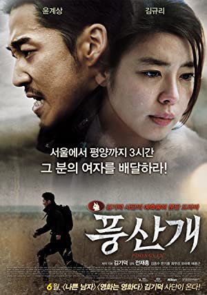 Nonton Film Poongsan (2011) Subtitle Indonesia