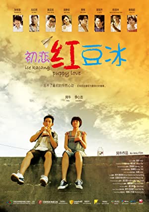 Nonton Film Ice Kacang Puppy Love (2010) Subtitle Indonesia