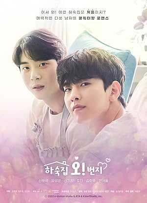 Nonton Film Oh! Boarding House (2022) Subtitle Indonesia