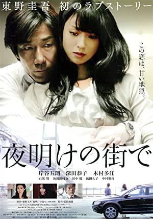 Nonton Film In the City of Dawn (2011) Subtitle Indonesia