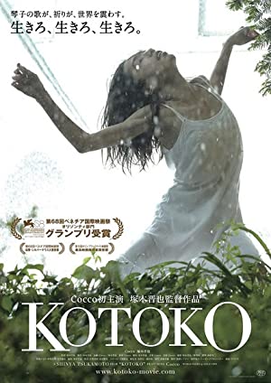 Nonton Film Kotoko (2011) Subtitle Indonesia