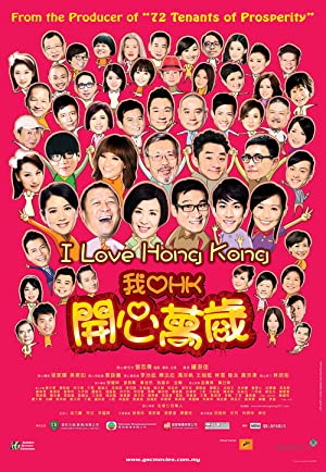Nonton Film I Love Hong Kong (2011) Subtitle Indonesia