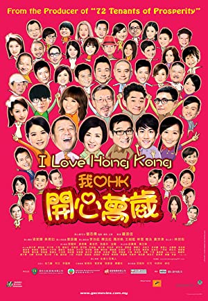 Nonton Film I Love Hong Kong (2011) Subtitle Indonesia Filmapik