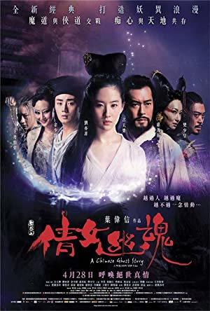 Nonton Film A Chinese Ghost Story (2011) Subtitle Indonesia