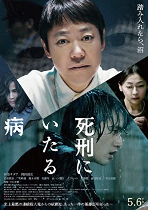 Nonton Film Lesson in Murder (2022) Subtitle Indonesia