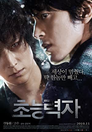 Nonton Film Haunters (2010) Subtitle Indonesia