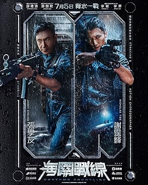 Nonton Film Customs Frontline (2024) Subtitle Indonesia