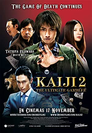 Kaiji 2: The Ultimate Gambler (2011)