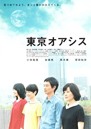 Nonton Film Tokyo Oasis (2011) Subtitle Indonesia Filmapik