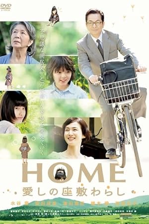 Home: The House Imp (2012)