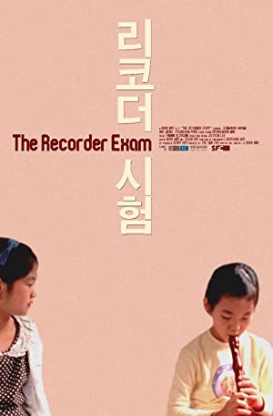 The Recorder Exam (2011)