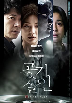 Nonton Film Air Murder (2022) Subtitle Indonesia