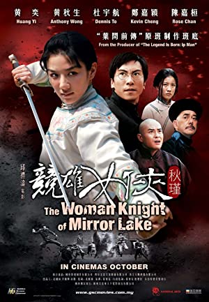 Nonton Film The Woman Knight of Mirror Lake (2011) Subtitle Indonesia