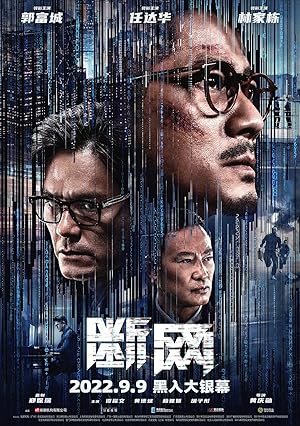 Nonton Film Cyber Heist (2023) Subtitle Indonesia Filmapik