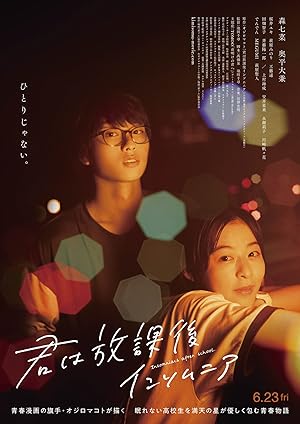 Nonton Film Insomniacs After School (2023) Subtitle Indonesia