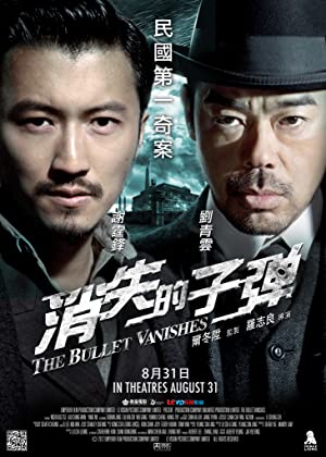 Nonton Film The Bullet Vanishes (2012) Subtitle Indonesia
