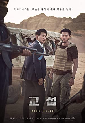 Nonton Film The Point Men (2023) Subtitle Indonesia Filmapik