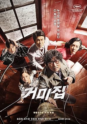 Nonton Film Cobweb (2023) Subtitle Indonesia Filmapik