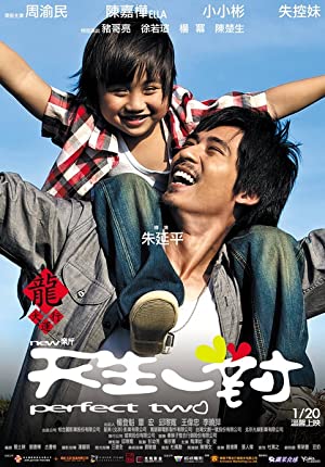 New Perfect Two (2012)