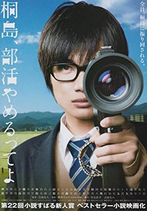 Nonton Film The Kirishima Thing (2012) Subtitle Indonesia Filmapik