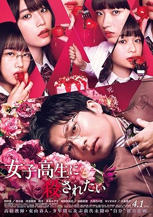 Nonton Film I Want to Be Killed by a High School Girl (2022) Subtitle Indonesia