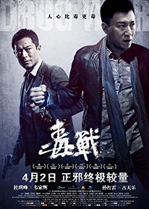 Nonton Film Drug War (2012) Subtitle Indonesia