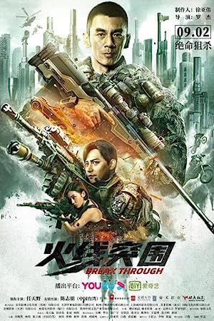 Nonton Film Huo xian tu wei (2021) Subtitle Indonesia