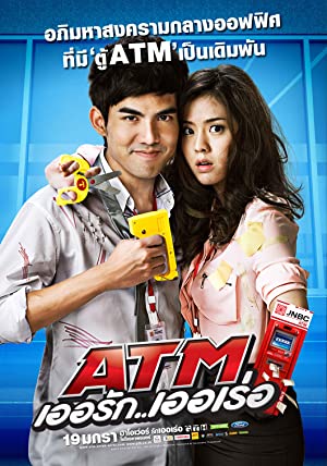 Nonton Film ATM: Er Rak Error (2012) Subtitle Indonesia Filmapik