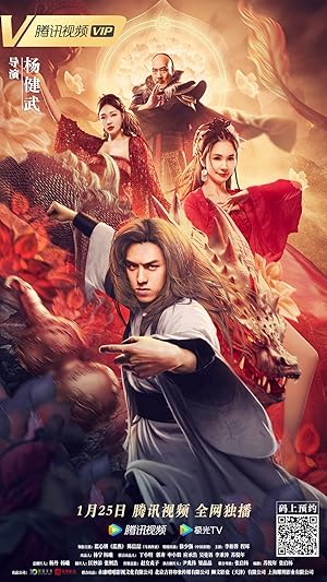 Nonton Film Kungfu Master Su: Red Lotus (2022) Subtitle Indonesia