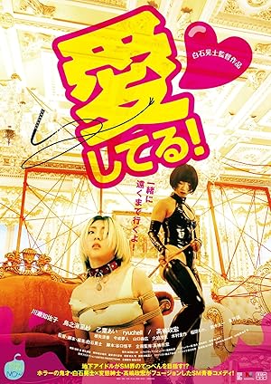 Nonton Film Aishiteru! (2022) Subtitle Indonesia