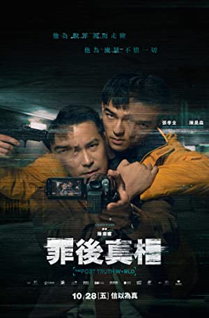 Nonton Film Zui hou zhen xiang (2022) Subtitle Indonesia