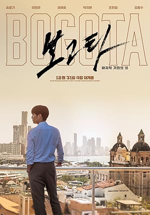 Nonton Film Bogota: City of the Lost (2024) Subtitle Indonesia